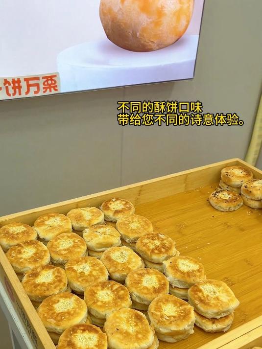不同的酥饼口味,带给您不同的诗意体验,可咸可甜板栗饼