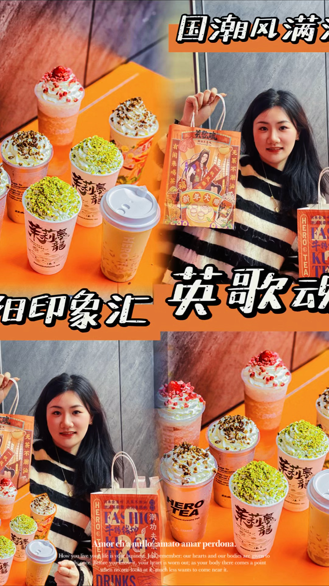 今日份分享这个国潮风满满的奶茶