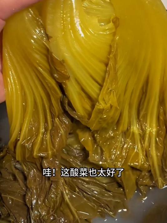 这是最近比较火的酸菜做法