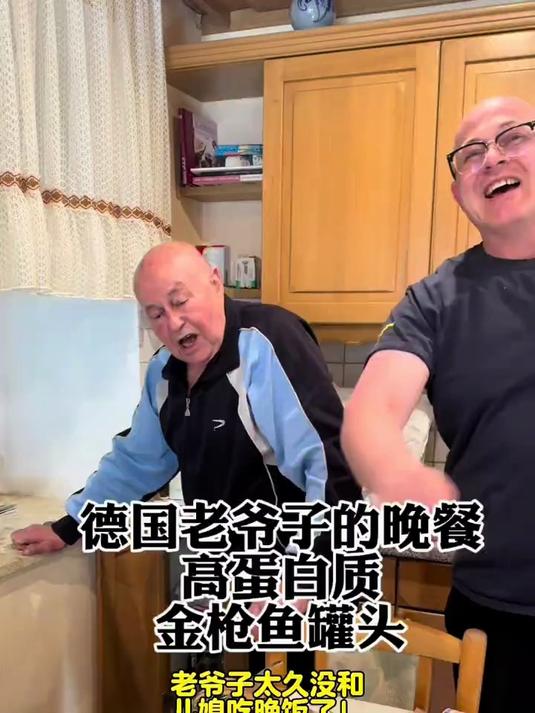德国老爷子请客!孕晚期的晚餐,多少有点意思