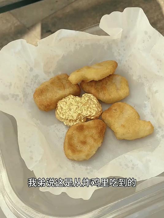 吃到了正宗的黄金脆皮鸡块