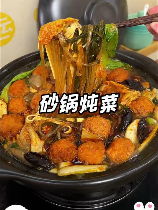 想炖砂锅菜怕调料不全？现成炖菜料包，丢进去就超香