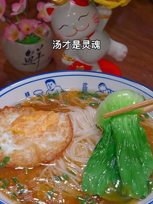 不想吃饭那就来一碗阳春面