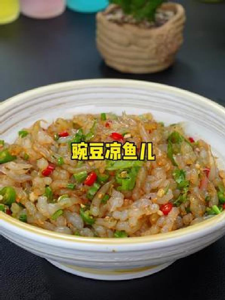 自制凉鱼做法 天热来上一碗酸辣开胃 真过瘾 给家人也试试