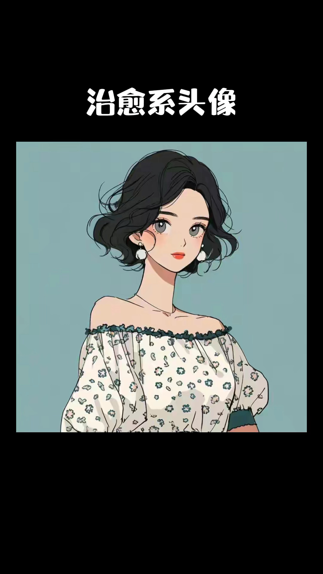 治愈系可爱女生头像