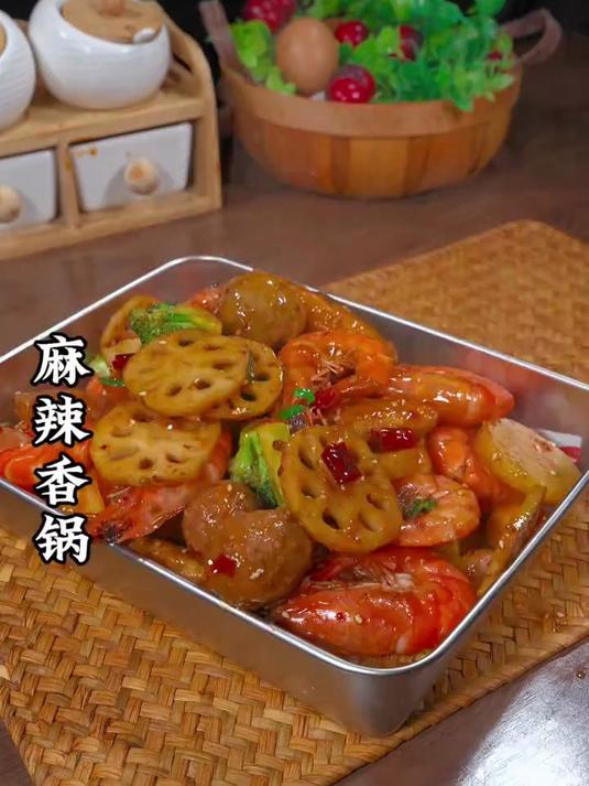 过年想吃麻辣香锅咱就自己在家做麻辣鲜香