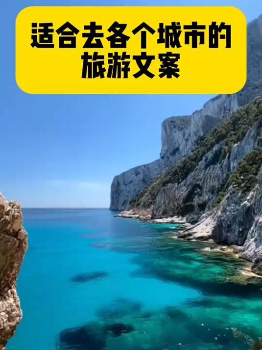 适合去各个城市的旅游文案