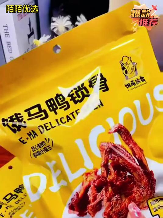 谁是风干鸭锁骨卖货第一名?风干鸭锁骨销量排行榜第几名?