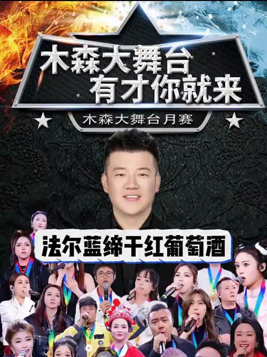 美女一路逆袭唱的是真的好听啊！把干红葡萄酒价格打下来后，选手的表演更加精彩！#省心好物攻略