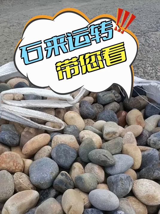 变压器油滤池专用鹅卵石的作用有很多,他们可以起到有安全防护