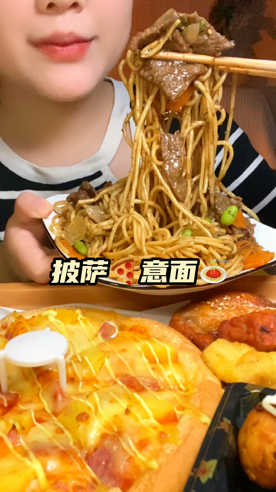 今天来一顿西餐,吃个凤梨培根披萨和黑椒牛柳意面吧!