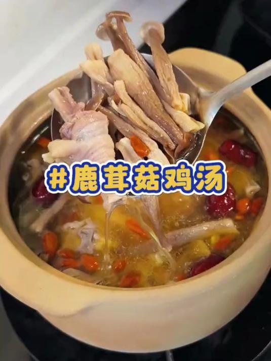 天热没胃口试试这碗鹿茸菇鸡汤!鲜甜开胃,孩子抢着喝!