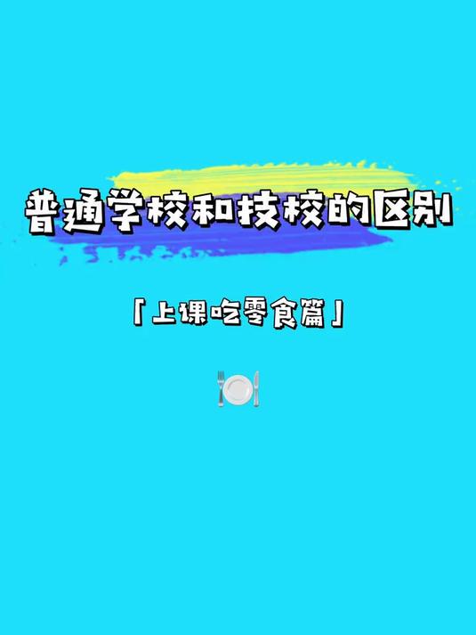 给老师留一个韭菜盒子 老师去去就回