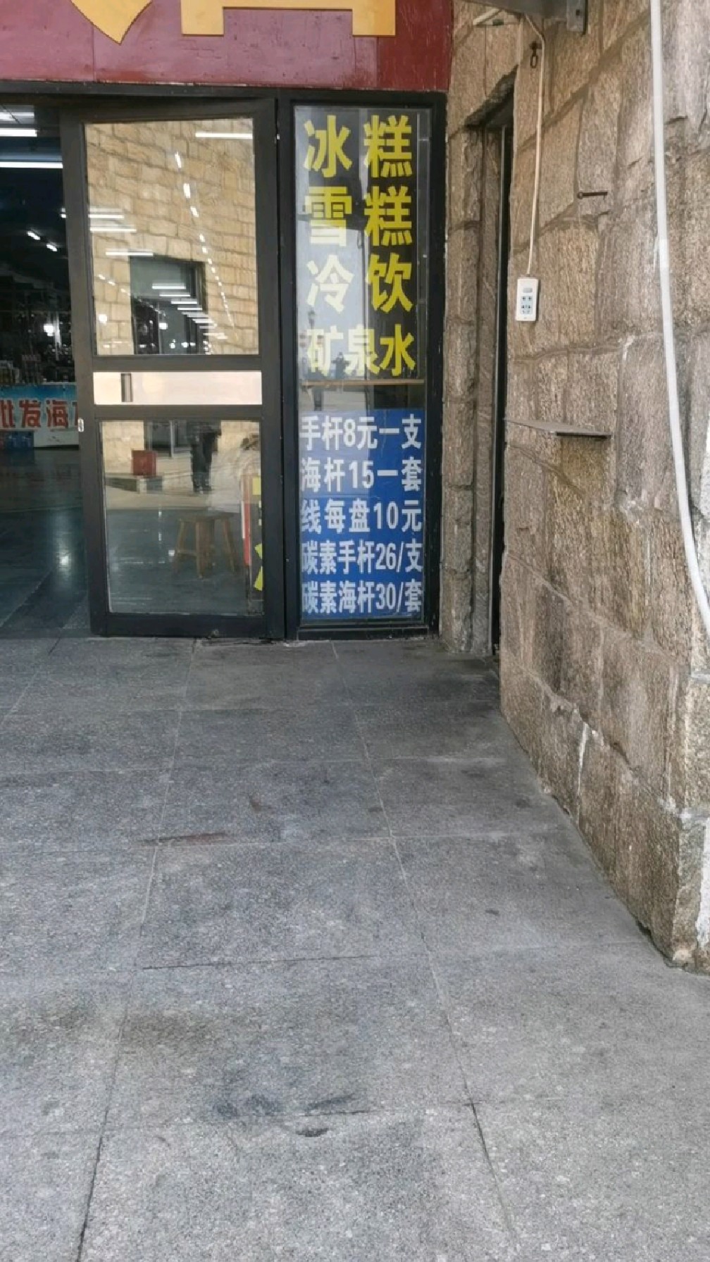 威海景区的鱼竿价格