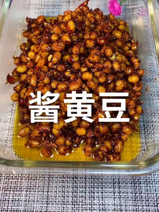 做一次吃好久,感谢您的耐心观看,酱黄豆做法仅供参考