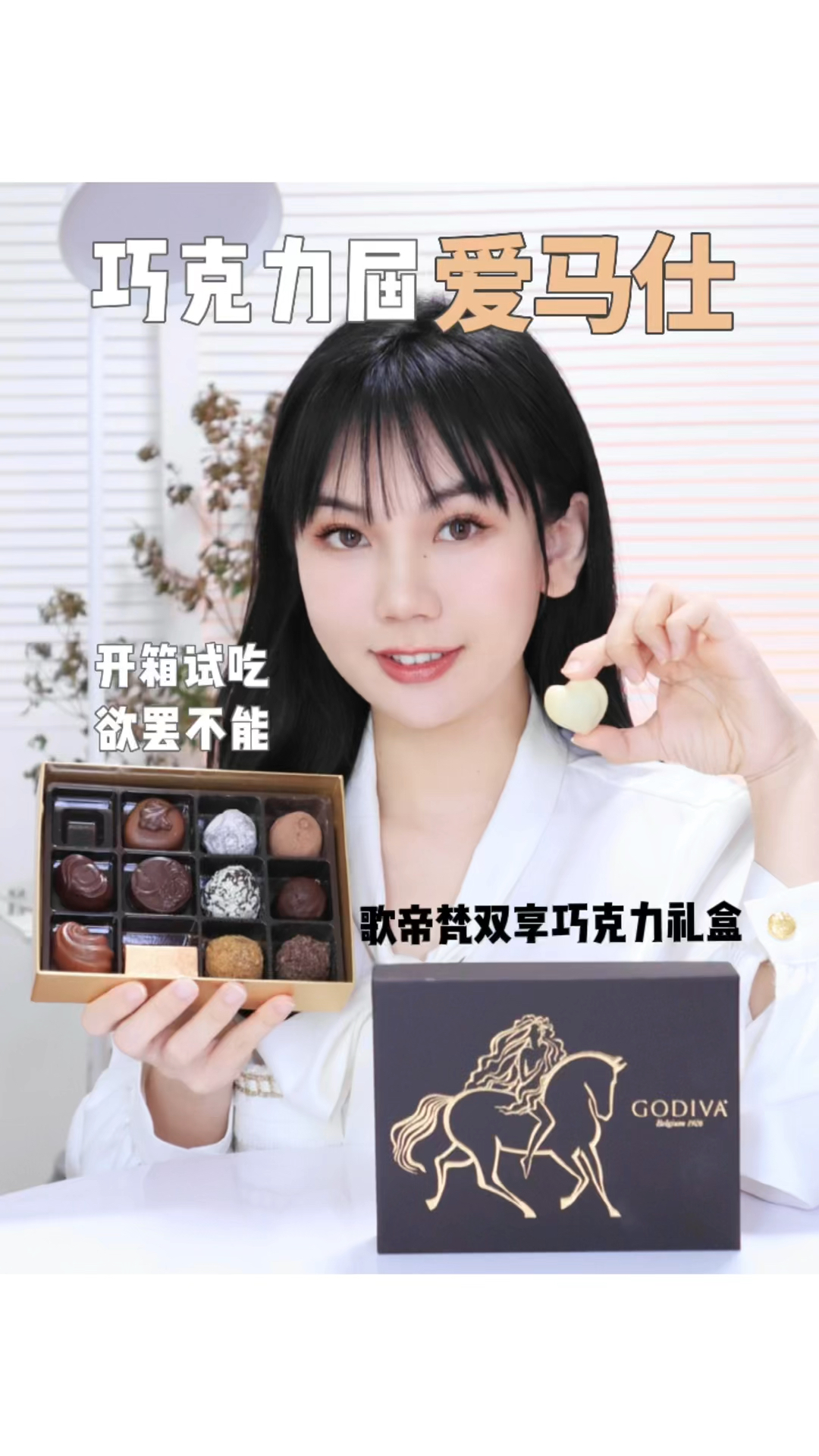 巧克力届爱马仕