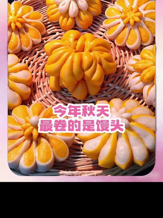 现在的馒头没点才艺都不好意思上蒸笼