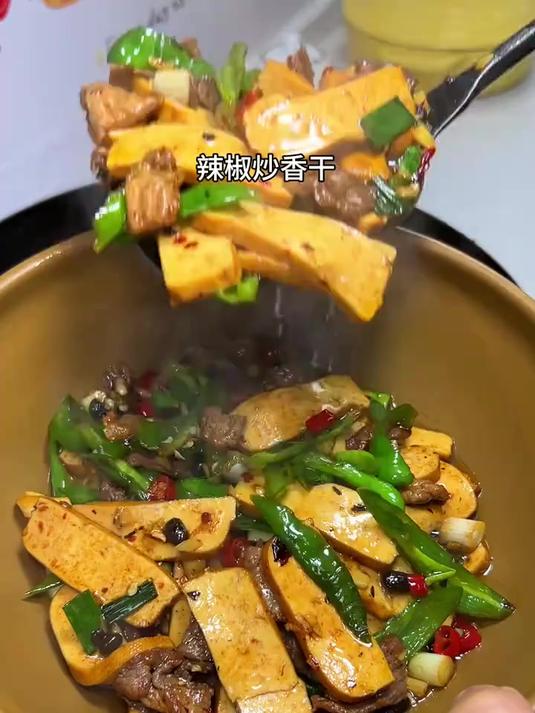 今天分享一道香干炒肉的做法香干嫩滑辣椒鲜香妥妥下饭神器#攸县香干#下饭菜#湘菜