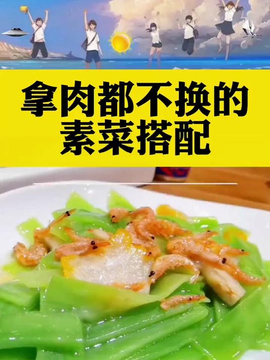 拿肉不换素菜搭配，营养平衡，健康养生新选择