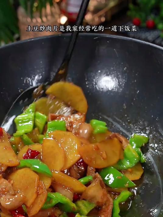 按这个方法做的土豆炒肉片,鲜香入味太下饭了