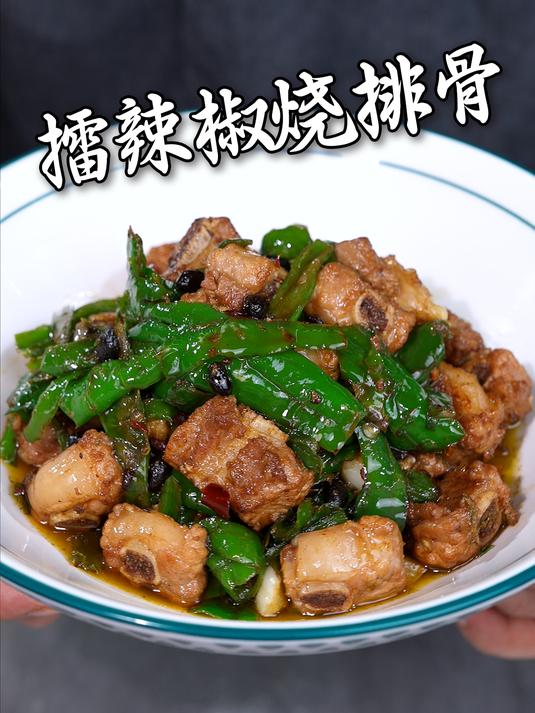 一道经典湘菜，光辣椒都要多吃几碗米饭