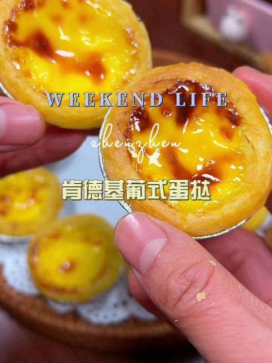 肯德基蛋挞在家就能吃到了，在家做简单好吃又划算，外酥里嫩