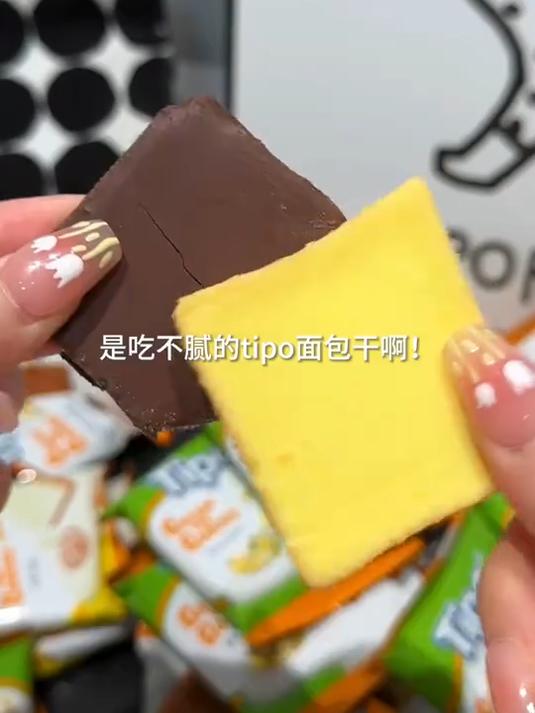 应该没人不爱tipo面包干吧!蛋香浓郁奶香酥脆太好吃了