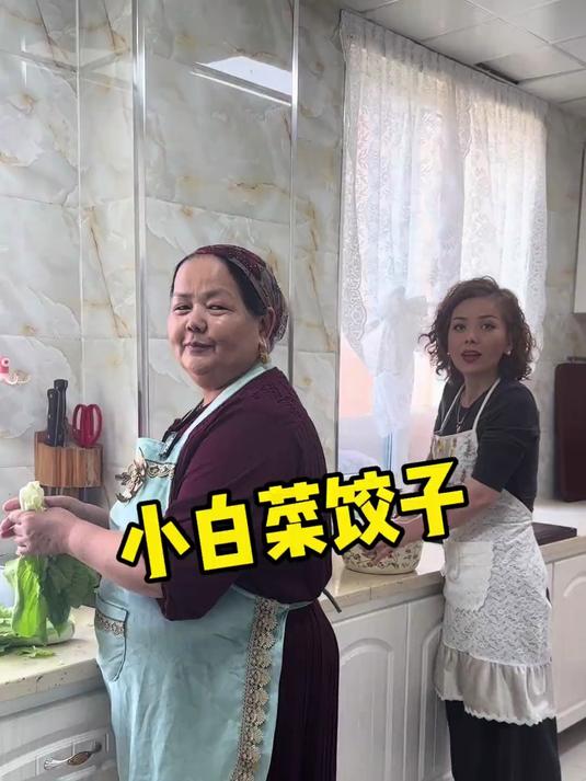 小白菜饺子