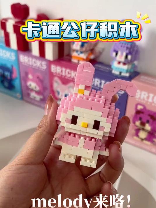 BRICKS萌趣动物造型电脑屏装饰积木拼搭玩具