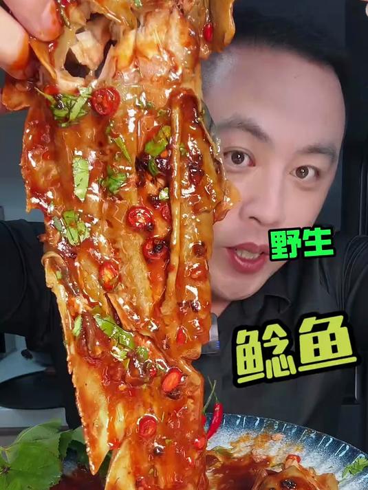 真好 野生鲶鱼