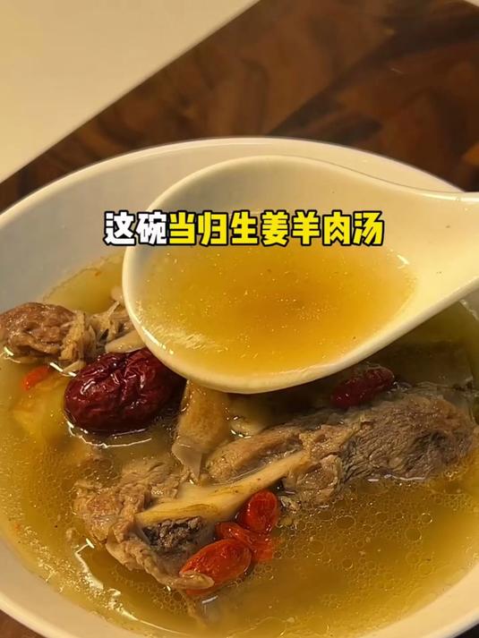 冬至必喝暖汤!当归生姜羊肉汤,暖身又养人