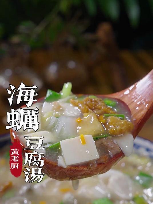 福州酒席上海蛎柯豆腐必不可少的一道菜