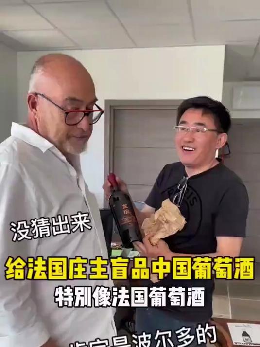 当法国酒庄庄主盲品中国葡萄酒