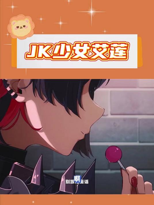 鲨鱼娘pv暗藏重大信息 深度 绝区零 绝区零公测 艾莲乔