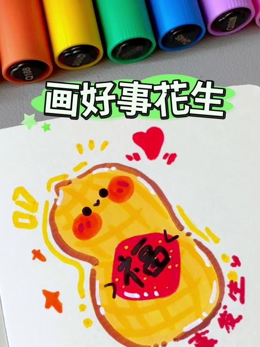 #优质视频激励计划#「花生」新年简笔画挑战用丙烯马克笔画100个可爱食物!零基础也能画 