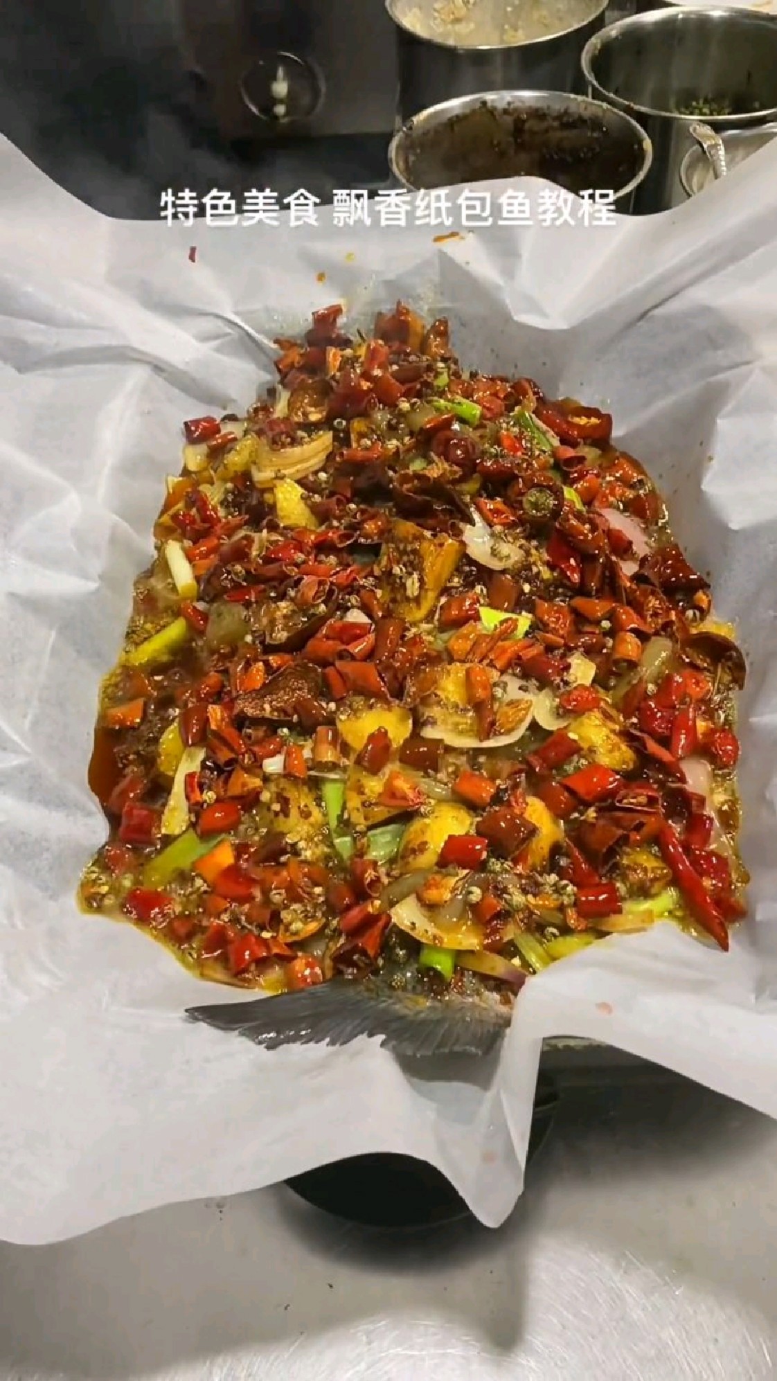 特色美食,飘香纸包鱼教程