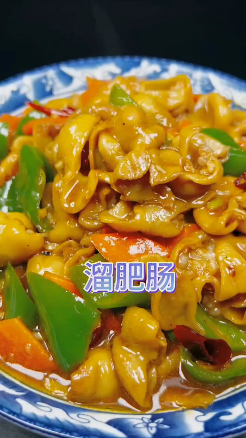 这溜肥肠是嘎嘎好吃啊!不信你也做一下试试.