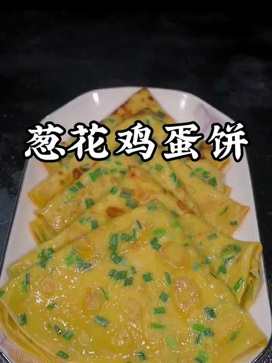 早上早起1分钟就能搞定一份葱花鸡蛋饼