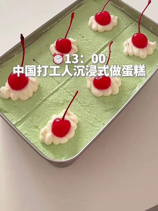 做薄荷绿的提拉米苏