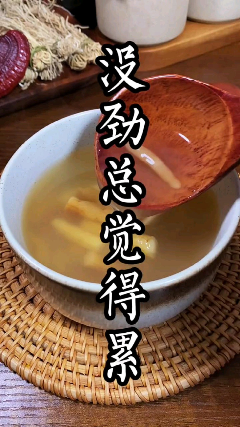 总感觉没劲休息不好这个补元汤收藏起来,点赞加关注下次找到我#广东靓汤#我的煲汤秘籍