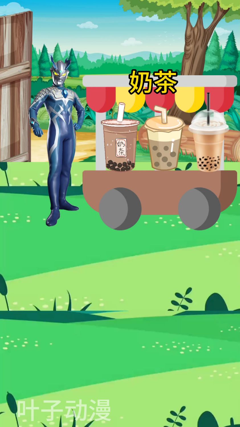 佩奇和熊二都要草莓味的奶茶