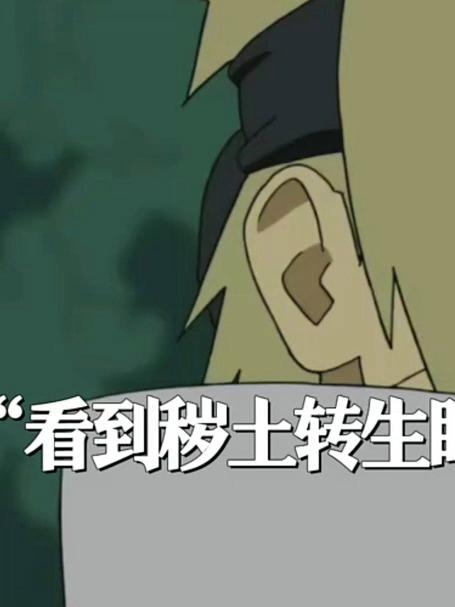 四大火影被大蛇丸复活