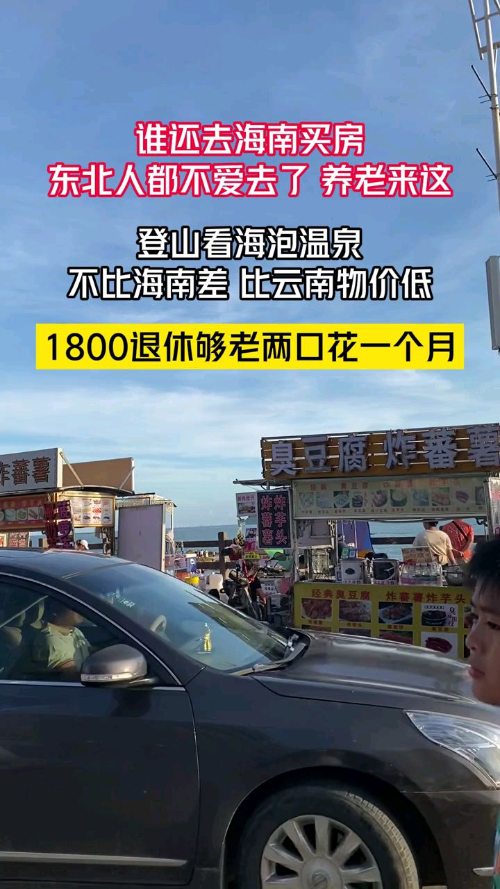 登山看海,泡温泉的小镇生活