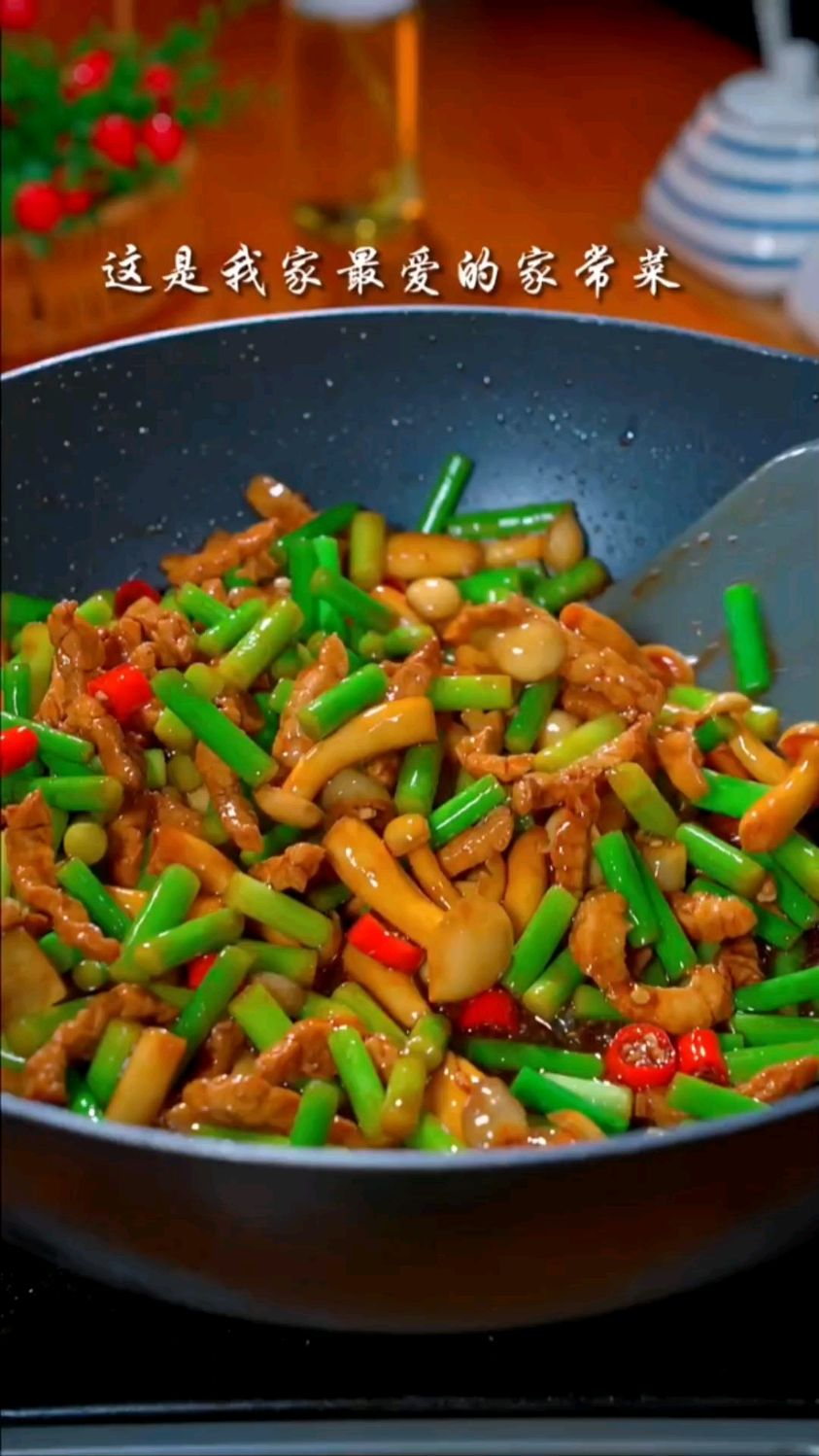 家常菜,蒜苗香菇炒肉。