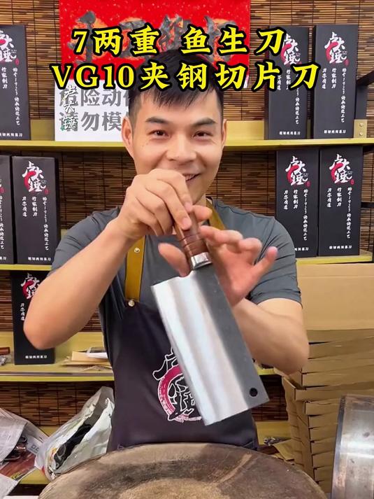 一把专门用来切鱼生切片的专业切片刀