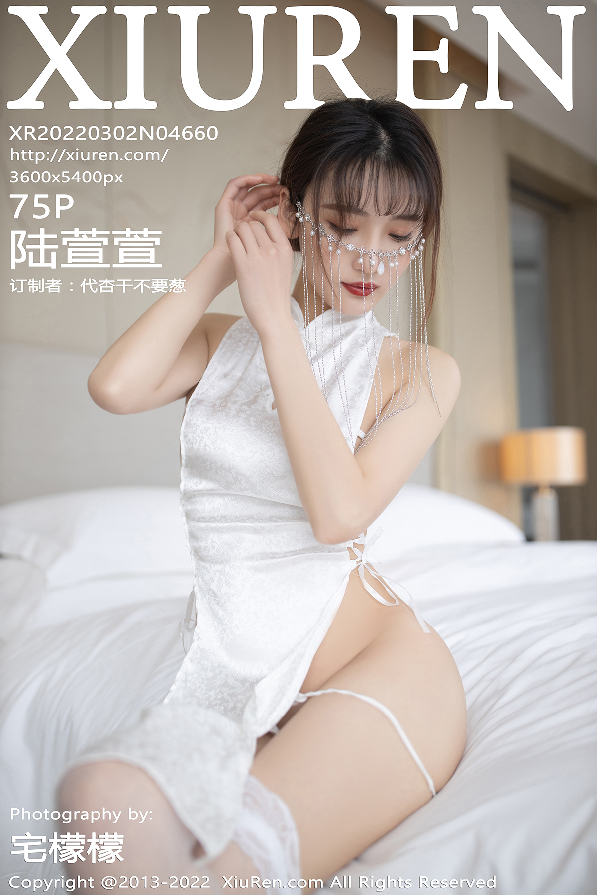 [XIUREN秀人网] 2022.03.02 NO.4660 陆萱萱[75+1P358M]-六色网