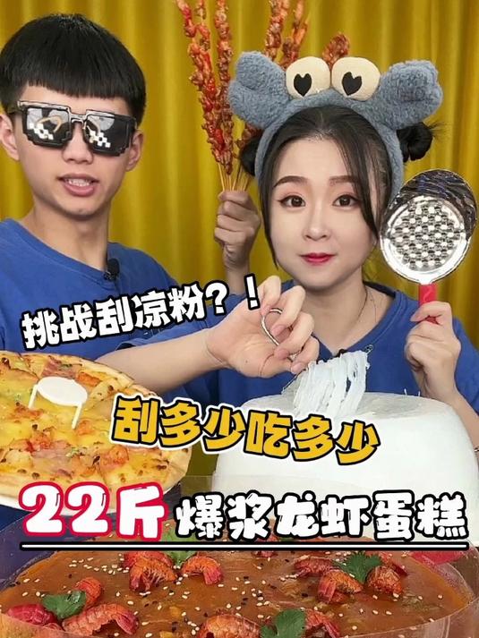 第一次吃咸口的爆浆蛋糕，没想到居然爆浆成功了！