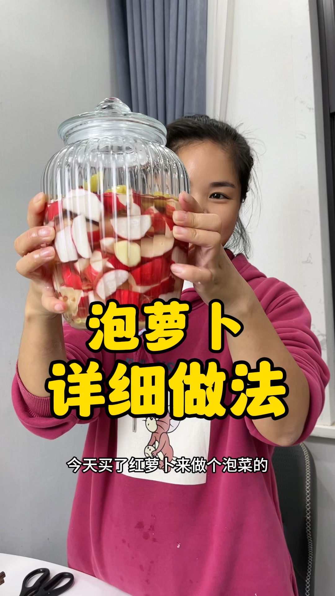 老乡们,泡萝卜教程来啦!不会的老乡收藏起来慢慢学