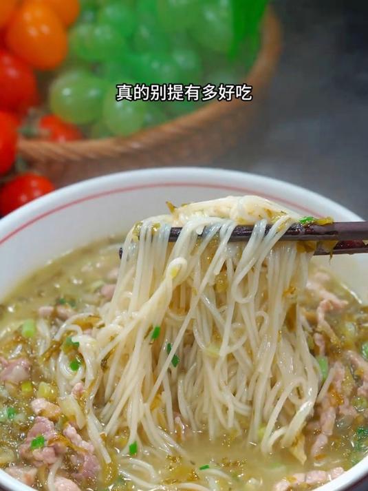 香喷喷的雪菜肉丝面