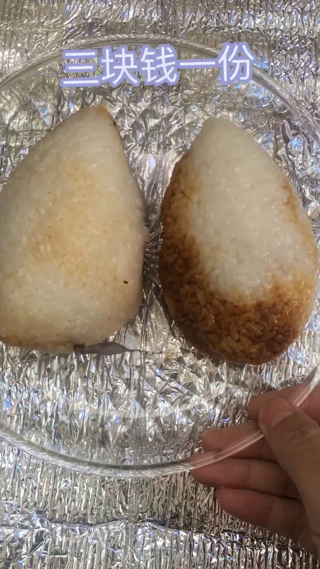 糯米饭团 早餐吃这个方便又快捷还好吃 随身携带 街边小摊同款